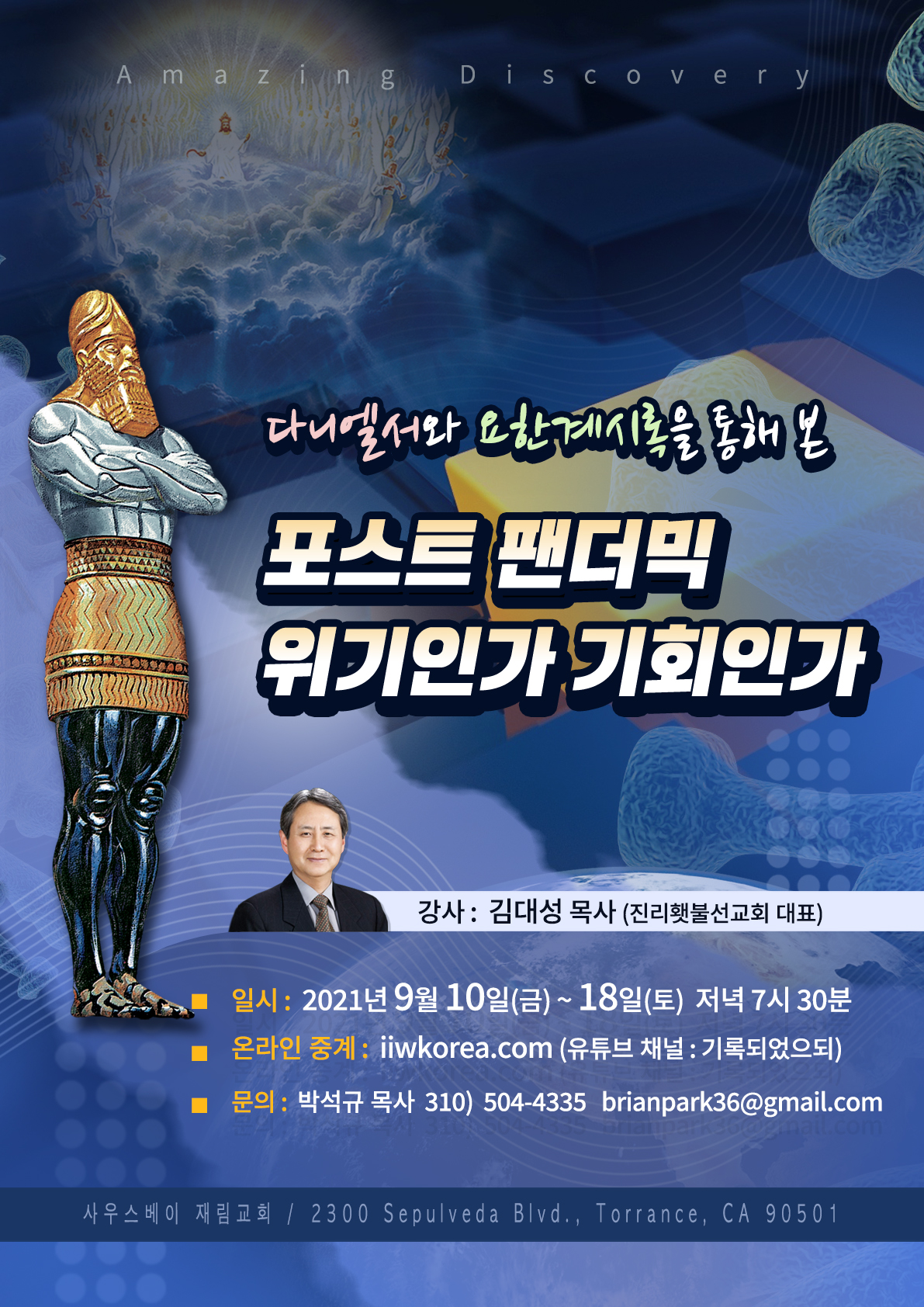 사우스베이교회.jpg